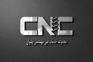 نمونه کار برش سی ان سی بهتوان