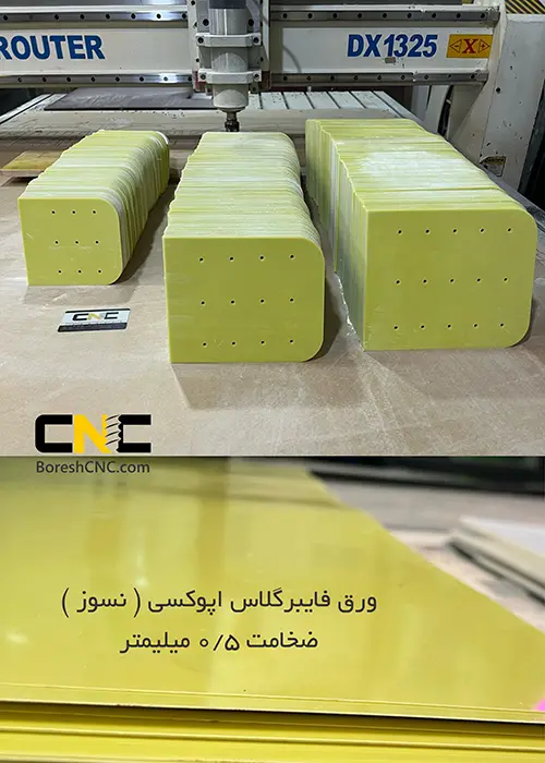 برش شابلون نسوز اتوکاری و خرازی