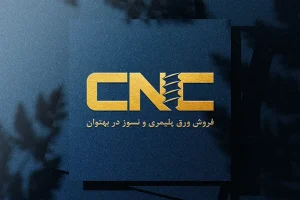 خرید و فروش ورق پلیمری و نسوز صنعتی